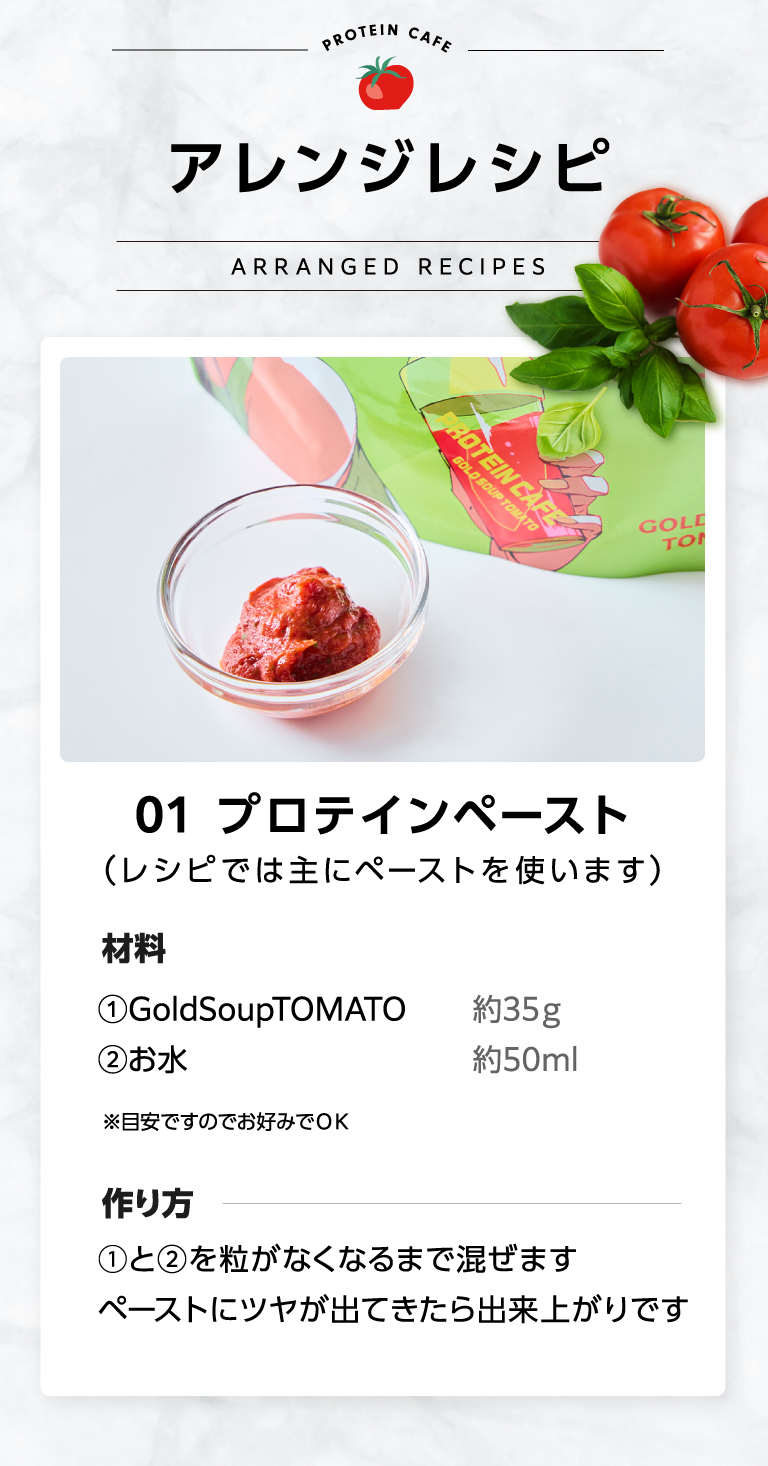 アレンジレシピ