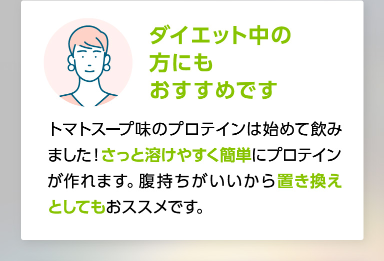 ダイエット中の方にもおすすめです