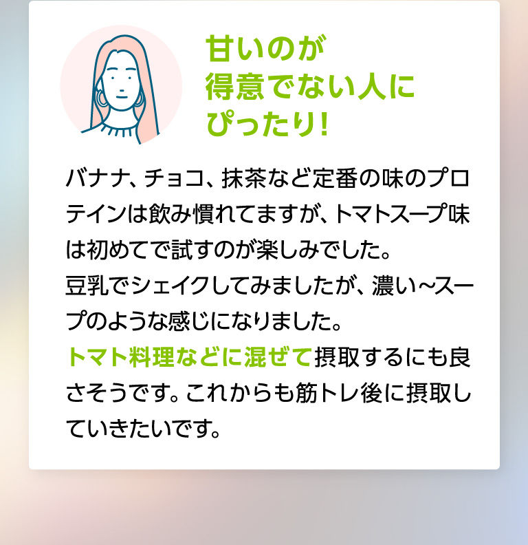 甘いのが得意でない人にぴったり！