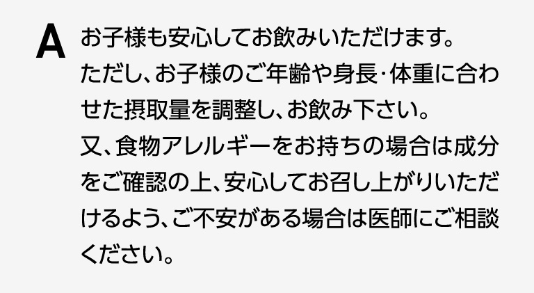 妊娠中・授乳中はデリケートな時期でございますので、担当医または栄養士にご相談していただくことをお勧め致します。