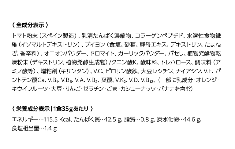 全成分表および栄養成分表示