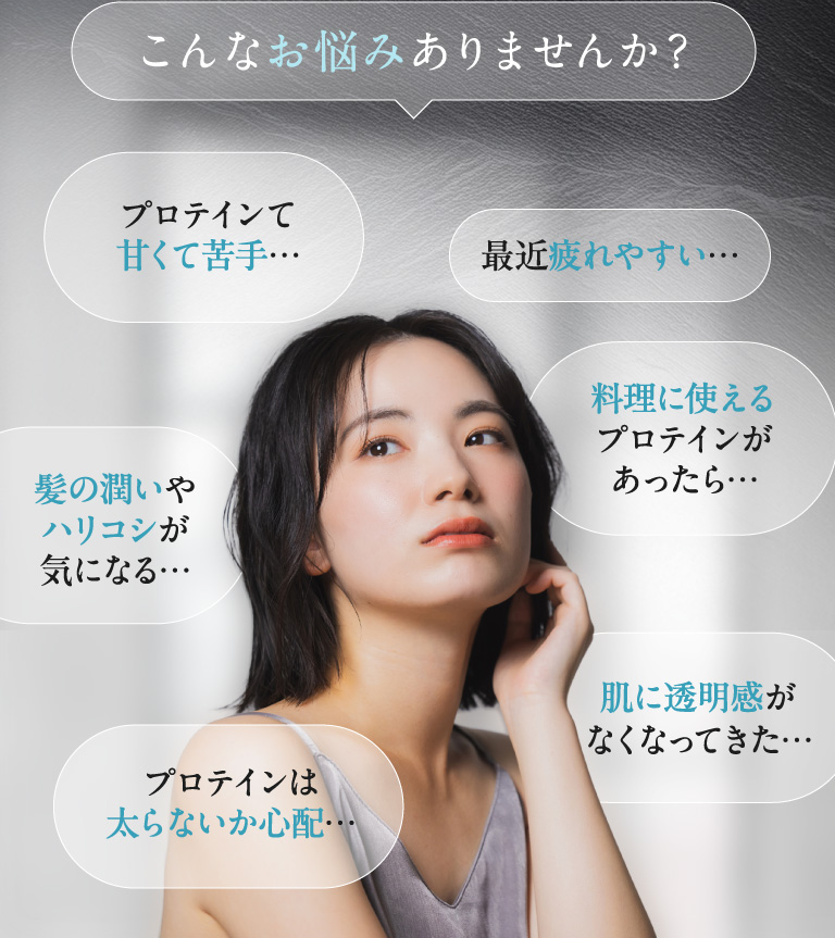 こんなお悩みはありませんか？